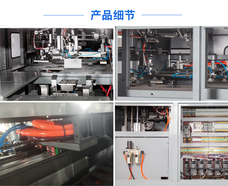 SH-900B自動分體紙盒成型機產(chǎn)品細(xì)節(jié)